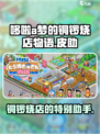 哆啦a梦的铜锣烧店物语皮助是谁介绍