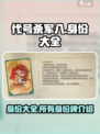 代号杀军八身份大全介绍