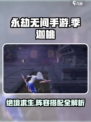 永劫无间手游季迦桃怎么玩介绍