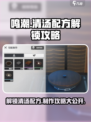 鸣潮清汤配方怎么解锁介绍