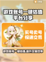 游戏账号一键估值平台大揭秘！🔥网易游戏玩家必看