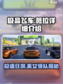 极品飞车集结薇拉是谁介绍