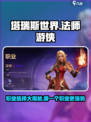 塔瑞斯世界🔥法师VS游侠，谁才是最强职业？