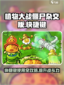 植物大战僵尸杂交版🔥铲子快捷键玩法大公开！游戏技巧分享🎉
