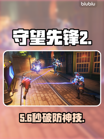 守望先锋2延迟爆降！⚡速效解决丢包截图1
