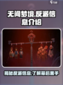 无间梦境反派大起底！游戏🔥真相惊人