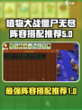 植物大战僵尸杂交版🔥无尽模式最强阵容推荐！🎉