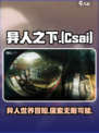 异人之下手游🔥特色全解析，玩就完事了！