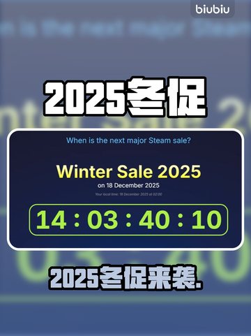 🔥2025Steam冬促剧透！💥截图1