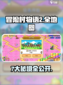 《冒险村物语2》全7大地图曝光！🌍🔥