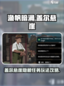 渔帆暗涌：盖尔悬崖隐藏任务全攻略🔥🎮