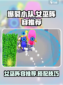 爆裂小队阵容推荐女巫有哪些介绍