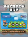 决战之地体力获取攻略介绍