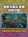 物质与魔法刷装备攻略介绍