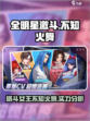 全明星激斗手游不知火舞厉害吗介绍