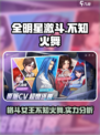 全明星激斗手游不知火舞厉害吗介绍