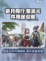 新月同行整流元件有什么用介绍