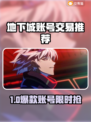 🔥DNF账号交易TOP平台推荐！💥游戏代练必看！🎮