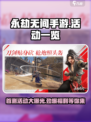 永劫无间手游🔥首测活动大曝光！玩家福利爆棚🎉