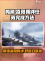 鸣潮🔥凌阳羁绊任务超简单完成攻略！🎮