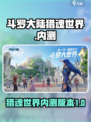 斗罗大陆猎魂世界内测了吗介绍