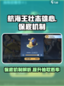 航海王壮志雄心有保底嘛介绍