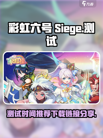 彩虹橙什么时候测试介绍截图1