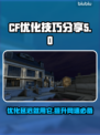 CF延迟高？这个优化神器让你秒变大神！🔥🎮