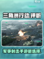 三角洲行动手游怎么样介绍