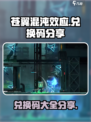 苍翼混沌效应兑换码分享介绍