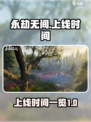 永劫无间手游2024大概什么时候上线介绍