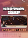 侠客风云传前传正气决连山决哪个好介绍