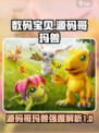 数码宝贝源码哥玛兽怎么样介绍