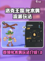 洛克王国世界首领化木偶怎么玩介绍