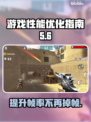 N卡掉帧？一键解决流畅吃鸡🔥🎮