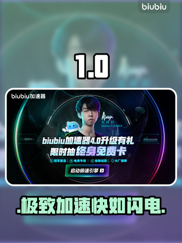 🔥加速器神器大揭秘！🚀截图1