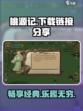 桃源记下载🔗火爆🔥手游等你来战！
