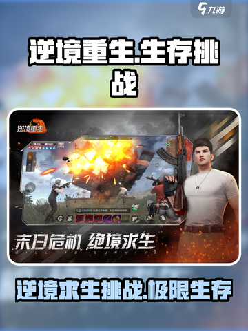 逆境重生🎮：烧脑解谜，绝地反击！🔥截图1