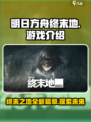 明日方舟终末地是哪个公司的介绍