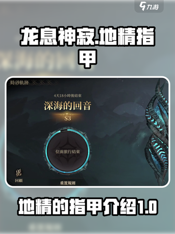 魔兽世界🔥龙息神寂地精指甲大揭秘💎截图1