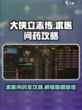 《大侠立志传》求医问药🔥超详细攻略来啦！🎉