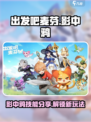 出发吧麦芬！影中鸦技能大曝光🔥🎮