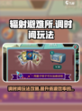 辐射避难所调时间补救方法介绍介绍