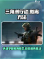 三角洲行动怎么撤离介绍