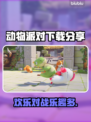 动物派对steam下载方法分享🎮🔥