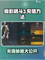 暗影格斗3怎么充钱介绍