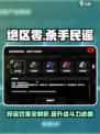 绝区零杀手民谣效果介绍介绍