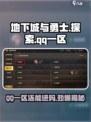 地下城与勇士手游🔥QQ一区改名啦！还能重新进入吗？