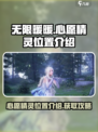 无限暖暖心愿精灵位置介绍介绍