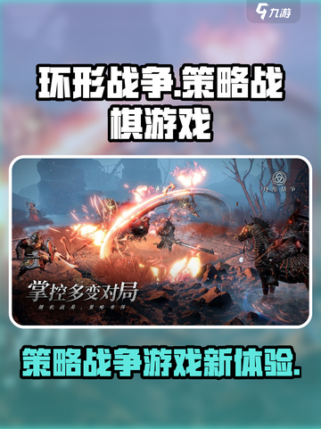 环形战争好玩吗介绍截图1
